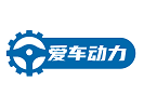爱车动力